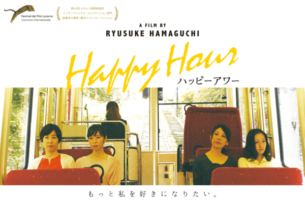 Promotional images for the 2015 Hamaguchi film "Happy Hour"