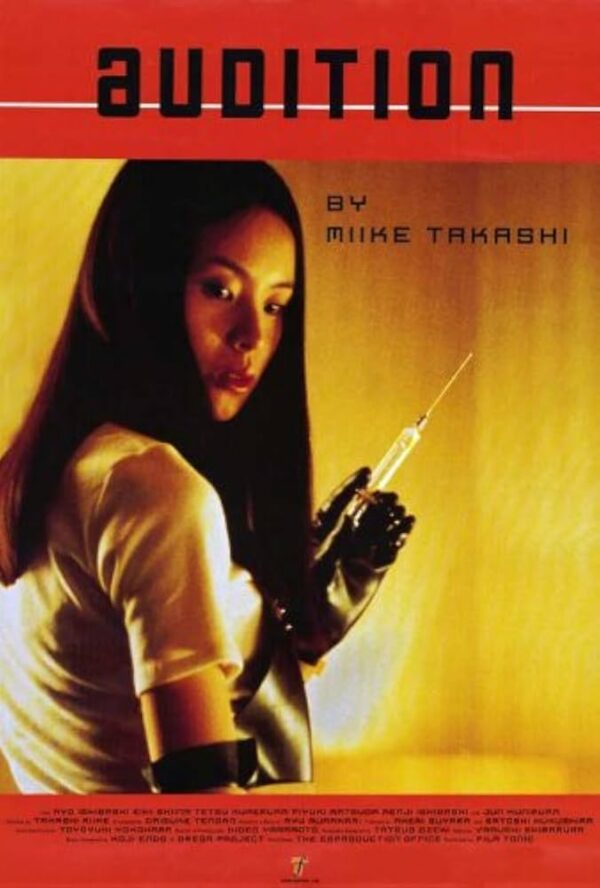 Poster for the 1999 Takashi Miike film "Audition"