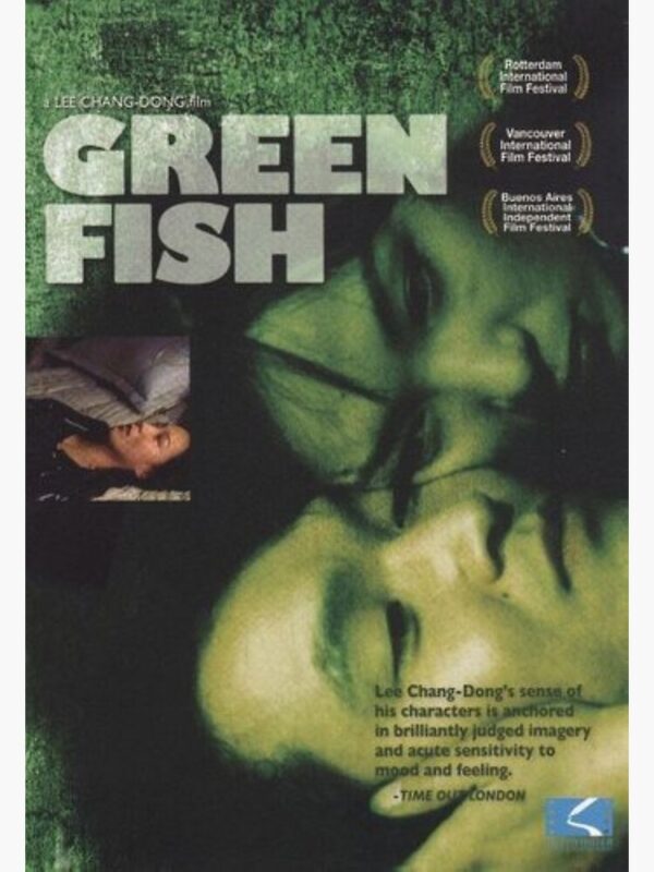 green fish 1995 poster Hazy July & August 2025 Consumption